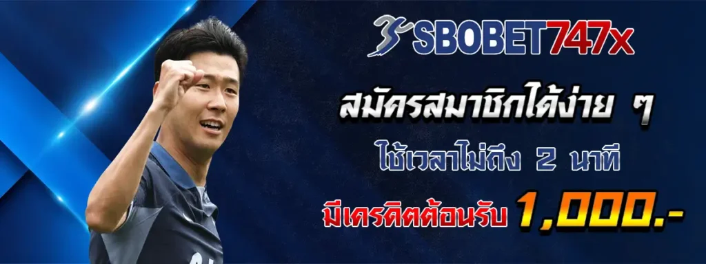 sbobet747 ตรวจบิล