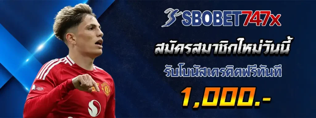 ทีเด็ด sbobet747 วันนี้