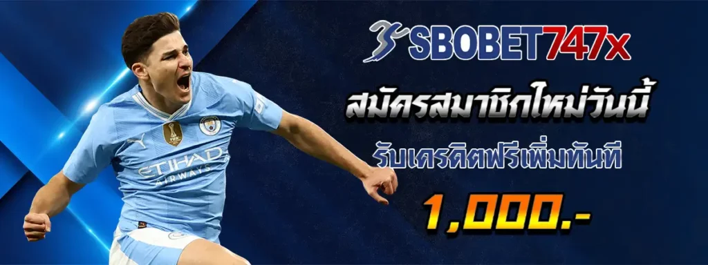 sbobet747 เว็บตรง