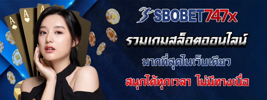 sbobet747 slots