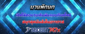 Read more about the article มวยพักยก เปิดเดิมพันได้แบบเรียลไทม์ สนุกสุดมันส์เต็มอรรถรส