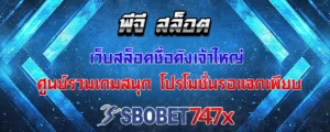 Read more about the article พีจี สล็อต ค่ายสล็อตเจ้าใหญ่ เกมสนุกเยอะ แจกโปรโมชั่นเพียบ