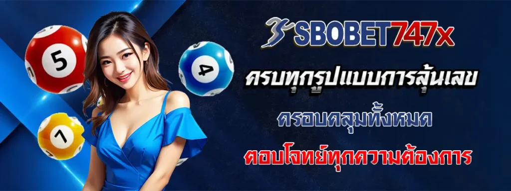 หวย