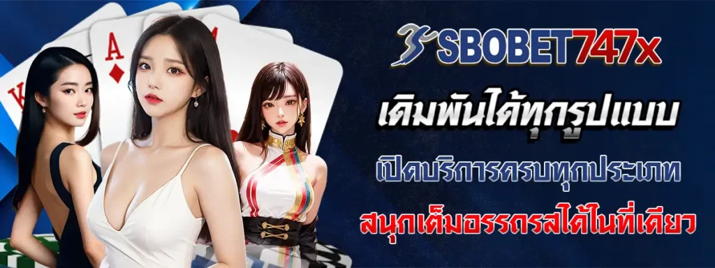 เว็บพนันออนไลน์