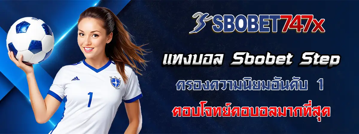 Sbobet Step