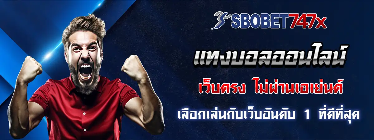 sbobet777