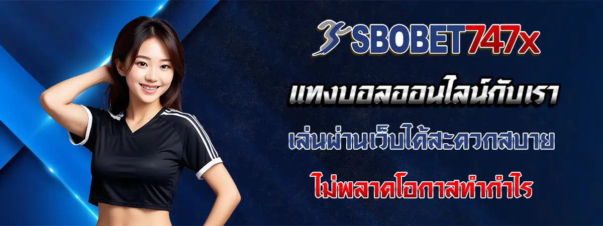 Sbobet 1688